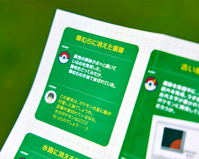 ポケモンワンダー Pokemon Wonder 公式サイト